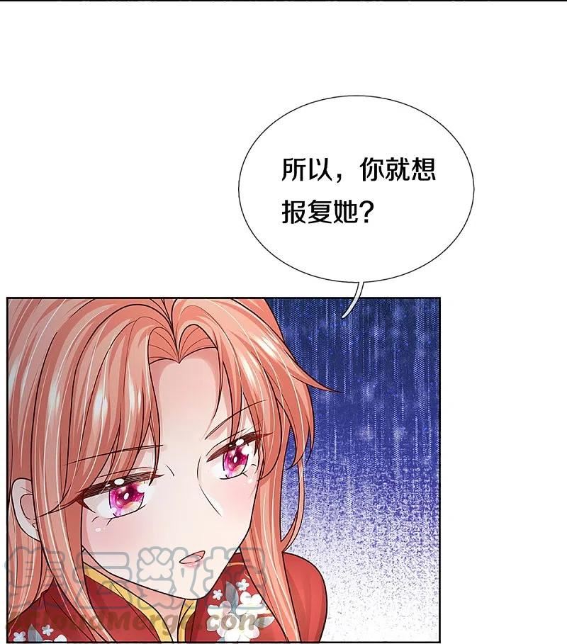 妈咪快跑爹地追来了全剧合集漫画,第349话 疯狂报复，早有防备5图
