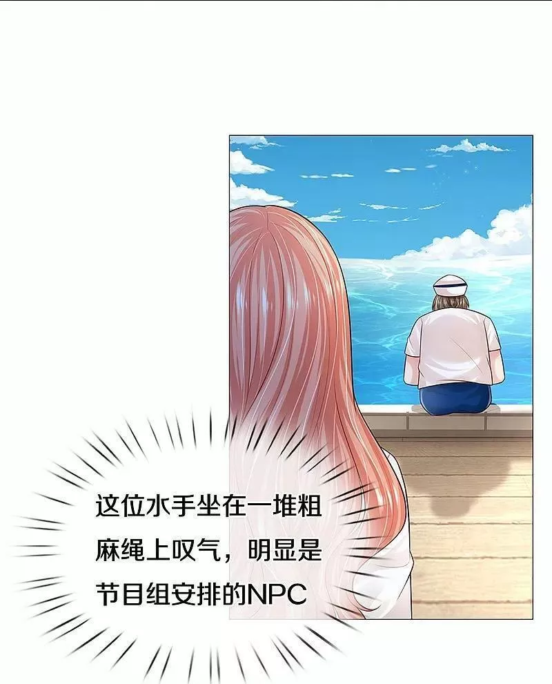 妈咪快跑爹地追来了全剧合集漫画,第443话 证明智慧的时刻4图
