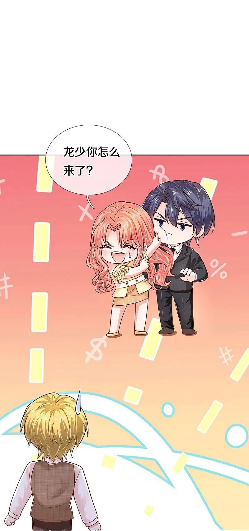 妈咪快跑爹地追来了全集免费观看漫画,第377话 两个男人的战争4图