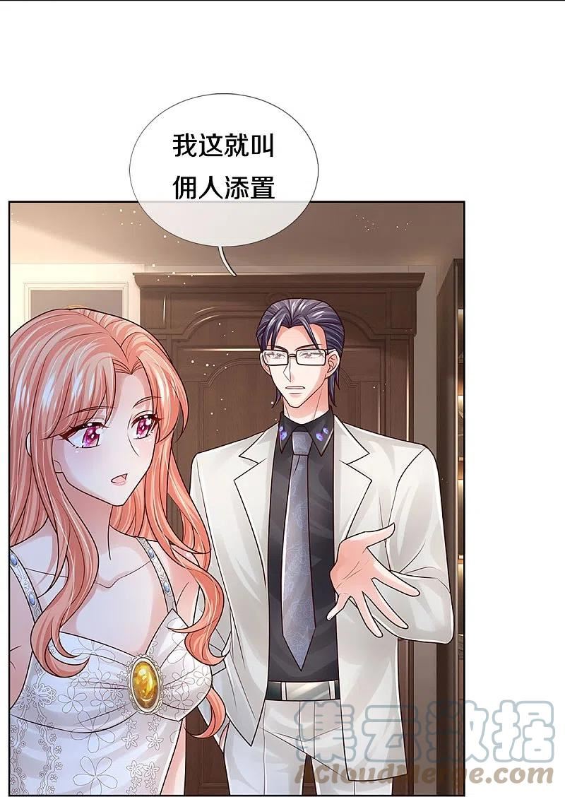 妈咪快跑爹地追来了第二季完全版漫画,第386话 不一样的一面5图