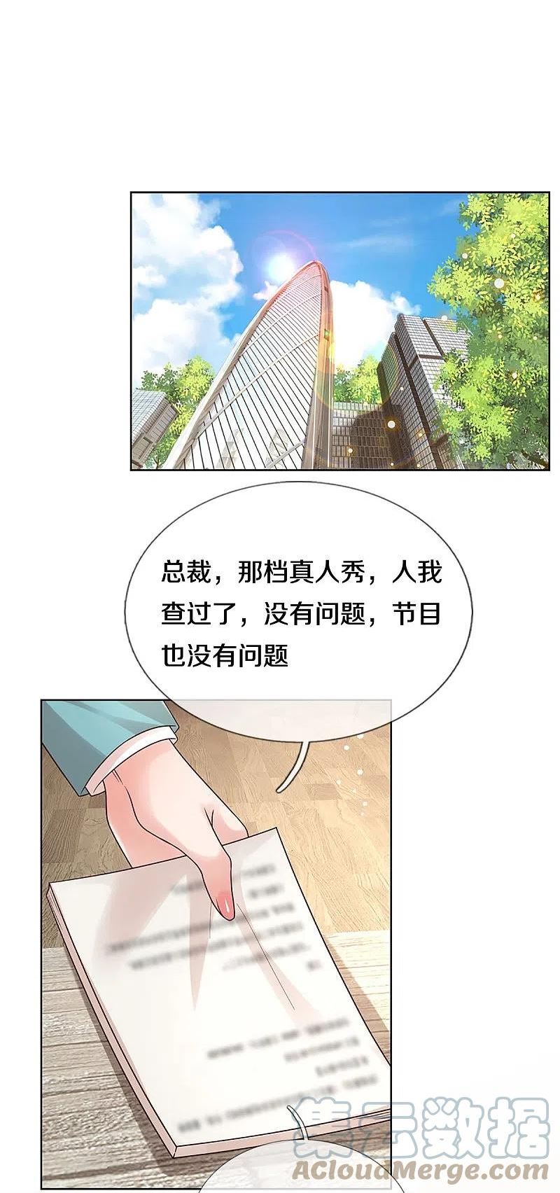 妈咪快跑爹地追来了100集免费观看漫画,第345话 罪有应得？捉摸不透4图
