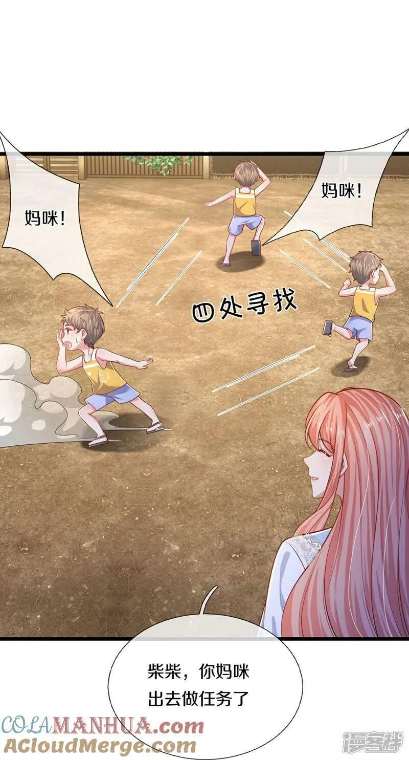 妈咪快跑爹地追来了180集完整版漫画,第458话 甜咸之争5图