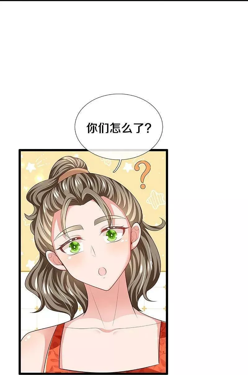 妈咪快跑爹地追来了漫画下拉式奇漫屋漫画,第448话 真正的凯瑟琳4图