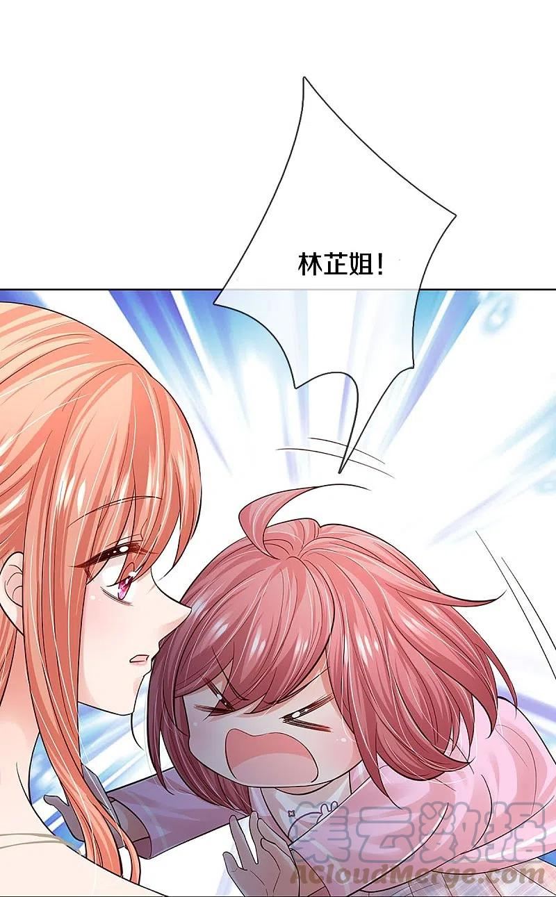 妈咪快跑爹地追来了漫画免费观看漫画,第356话 她是我家小仙女5图