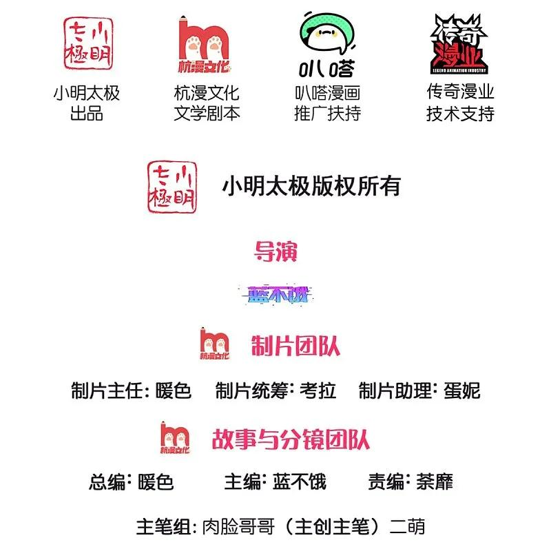 妈咪快跑爹地追来了全剧合集漫画,第425话 工作室危机解除2图