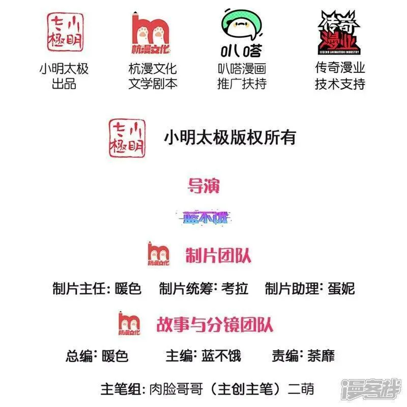 妈咪快跑爹地追来了180集完整版漫画,第458话 甜咸之争2图