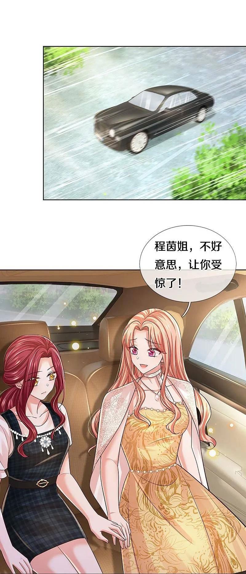 妈咪快跑爹地追来了第1季完全版漫画,第408话 阴魂不散4图