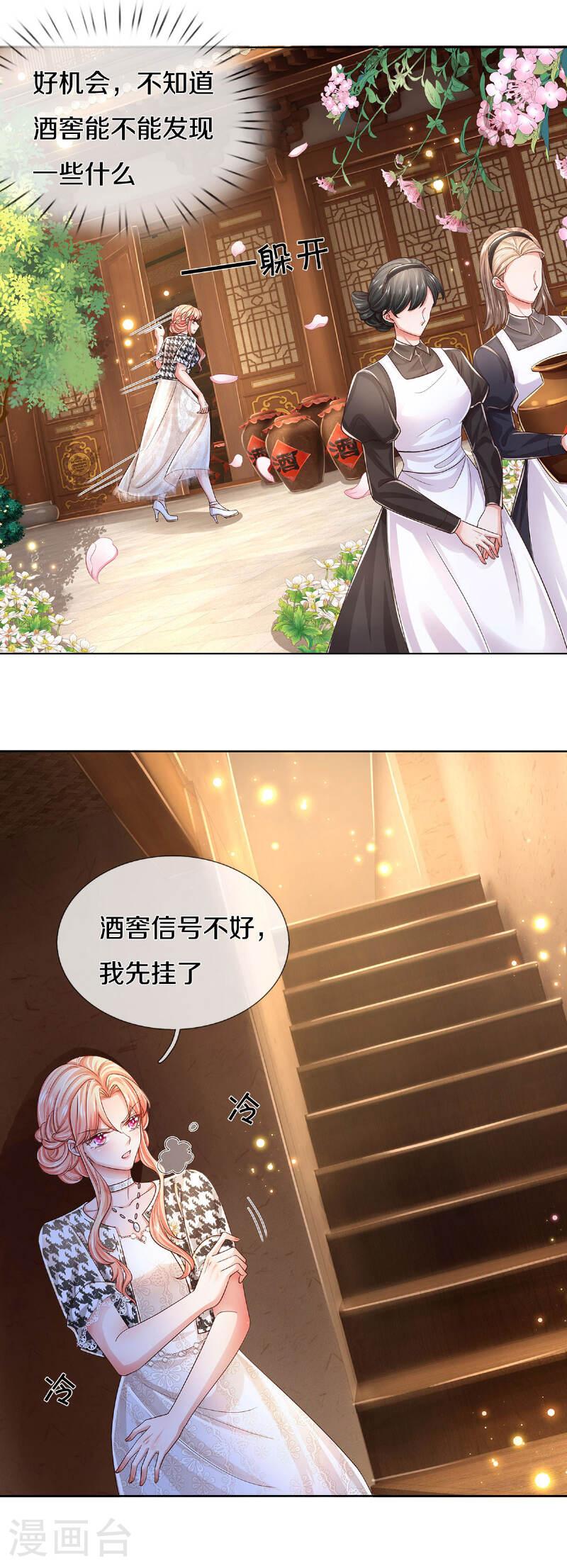 妈咪快跑爹地追来了漫画下拉式奇漫屋漫画,第436话 紧要关头4图