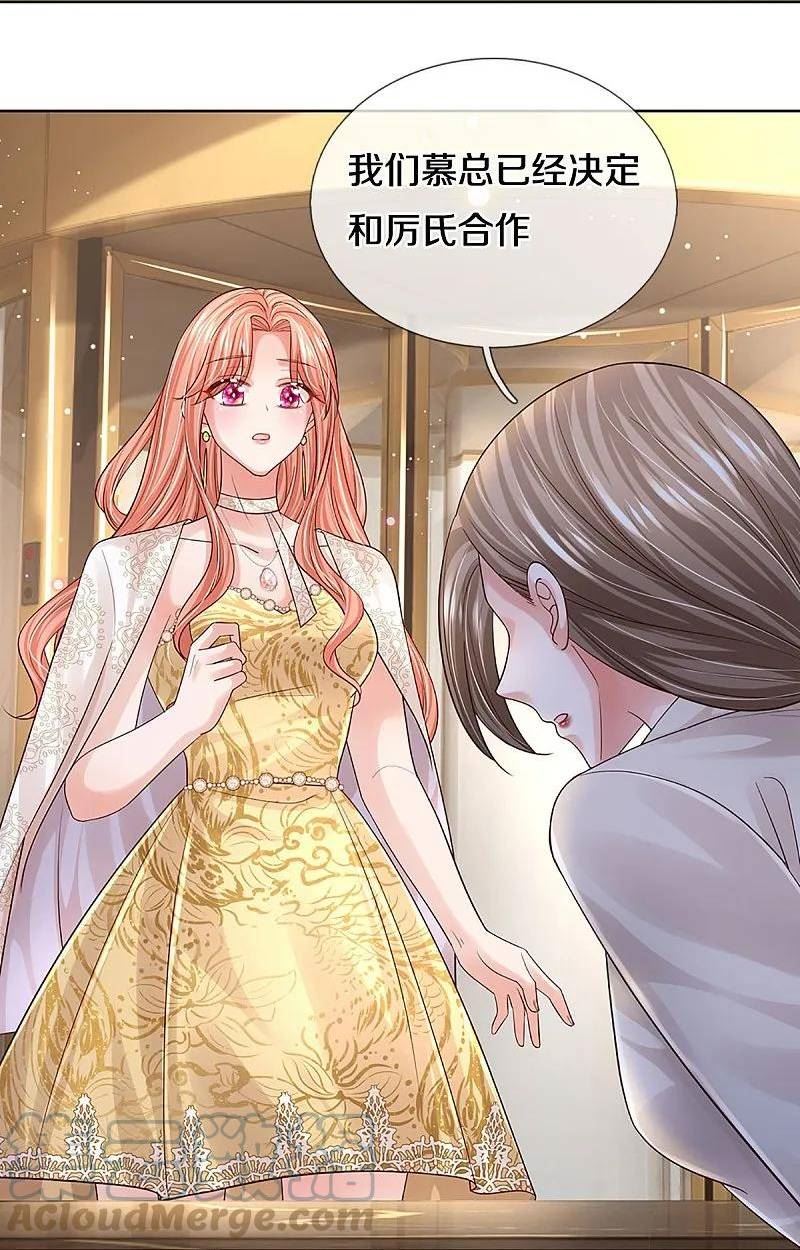 妈咪快跑爹地追来了动漫全集免费观看漫画,第410话 与其说服别人，不如实力证明5图