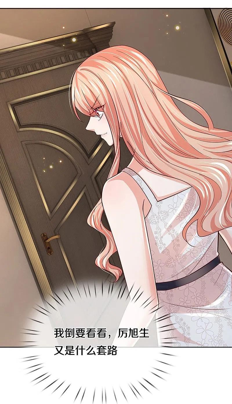 妈咪快跑爹地又吃醋了漫画,第383话 好戏连台4图