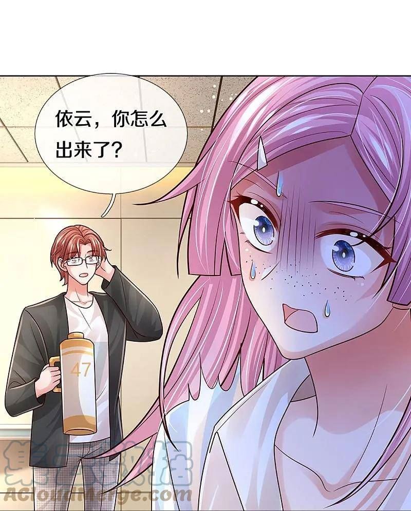 妈咪快跑爹地追来了漫画下拉式奇漫屋漫画,第415话 笨蛋，快跑！4图