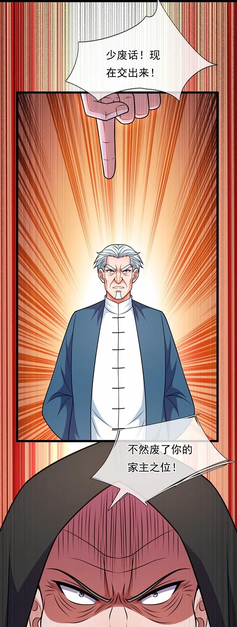都市之逆天仙尊动漫免费观看完整版漫画,第328话 人族的抗争4图