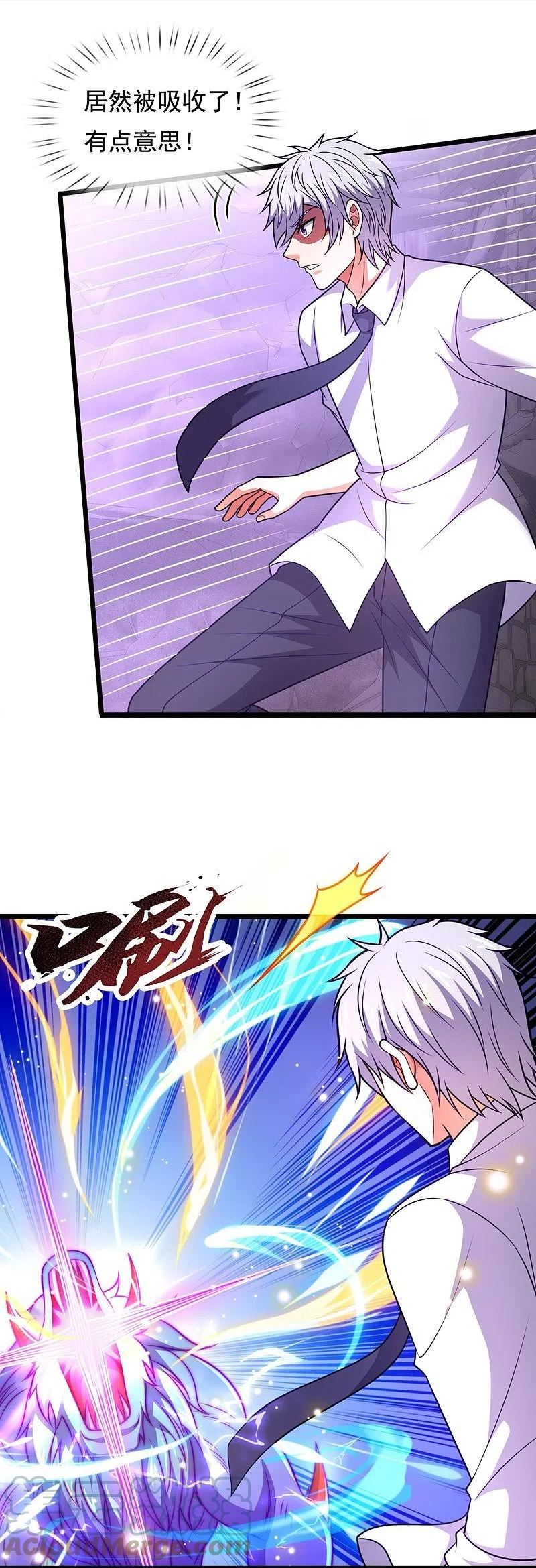 都市之逆天仙尊漫画全集下拉式漫画,第311话 艰难一战5图