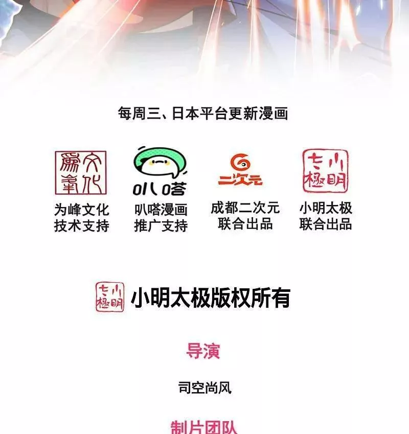 都市之逆天仙尊漫画全集下拉式漫画,第373话 单枪匹马赴约2图