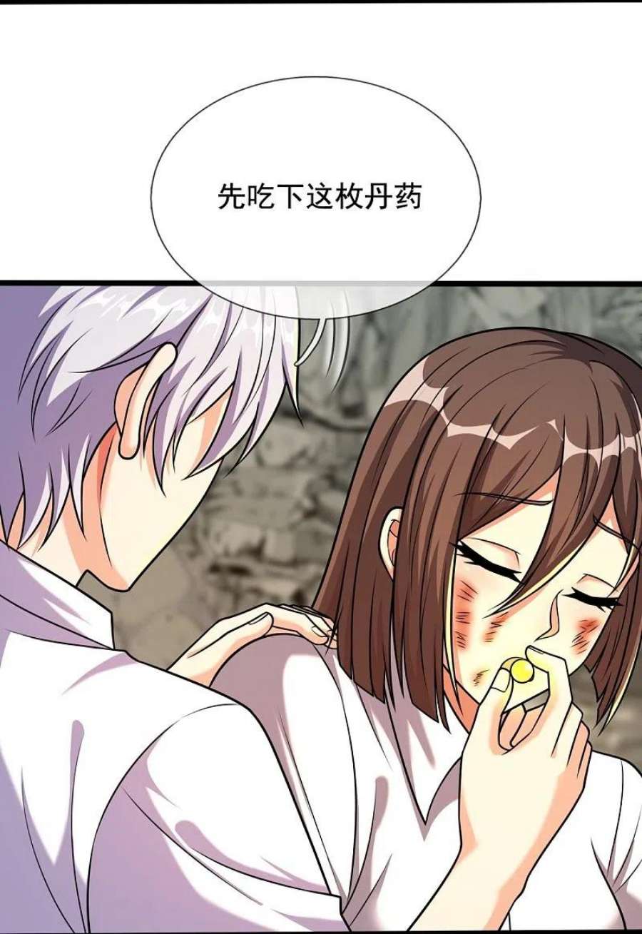都市之逆天仙尊漫画免费阅读漫画,第309话 以血召唤4图