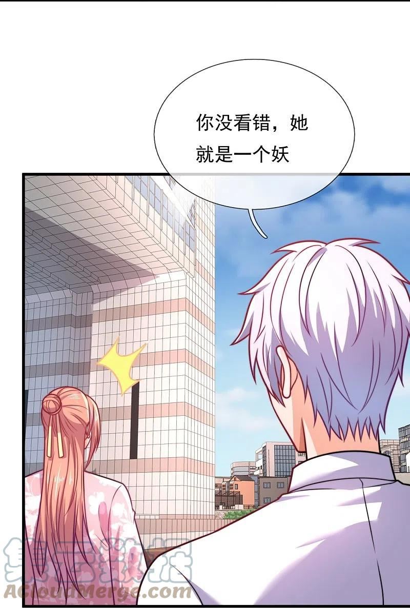 都市之逆天仙尊漫画全集下拉式漫画,第344话 身份暴露5图