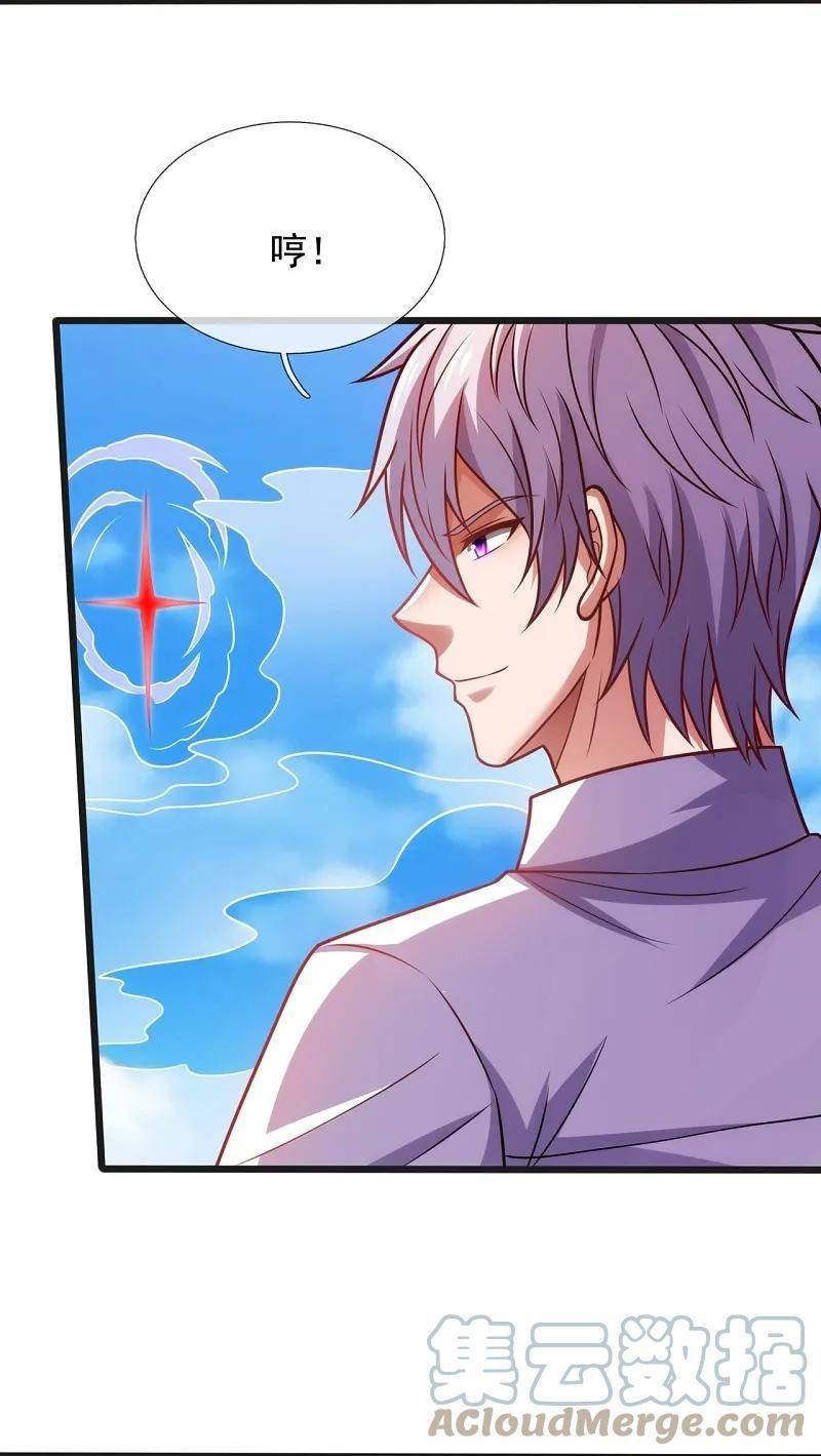 都市之逆天仙尊漫画全集下拉式漫画,第353话 有仇报仇5图