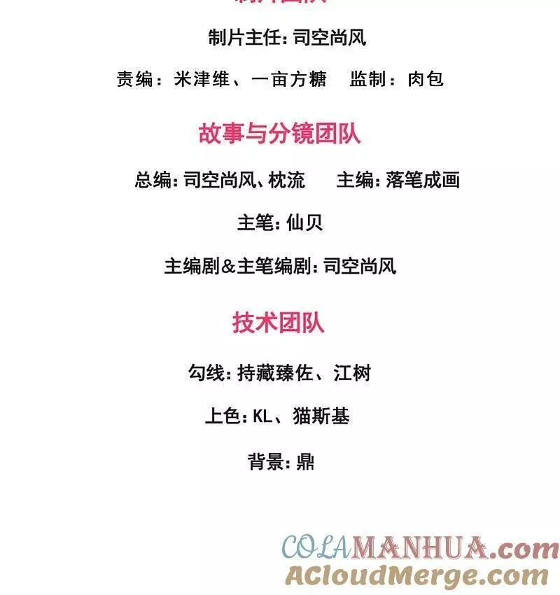 都市之逆天仙尊漫画全集下拉式漫画,第373话 单枪匹马赴约3图