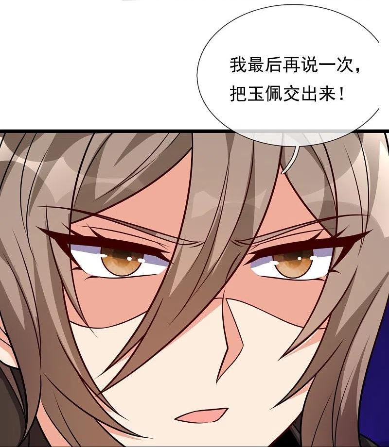 都市之逆天仙尊短剧合集漫画,第296话 西岭秦家4图