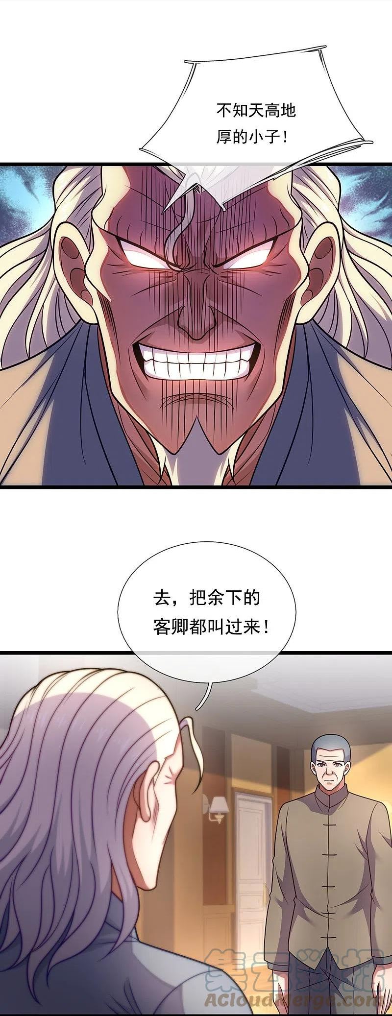 都市之逆天仙尊漫画免费阅读漫画,第288话 活捉林凡！5图