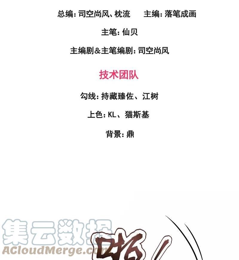 都市之逆天仙尊笔趣阁漫画,第327话 世界很大，我想出去看看3图