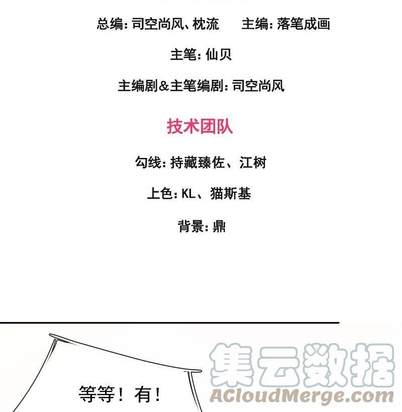 都市之逆天仙尊漫画免费阅读漫画,第316话 打开传承3图