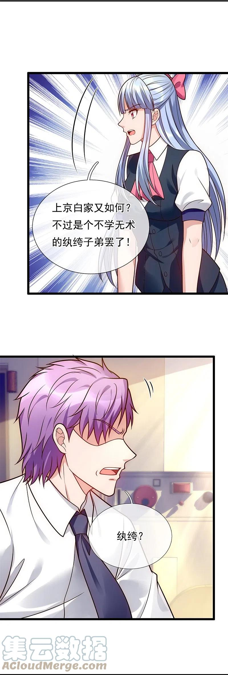 都市之逆天修仙楚默漫画,第280话 修士家族5图