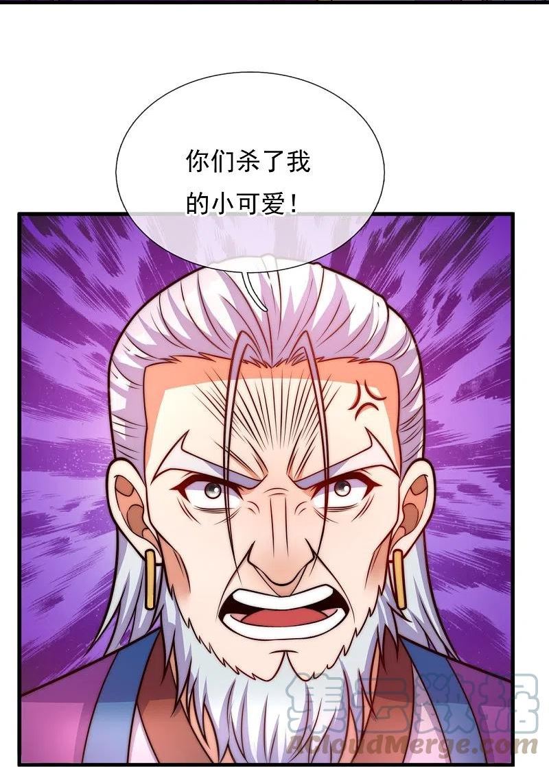 都市之逆天仙尊笔趣阁漫画,第342话 召唤凶兽5图
