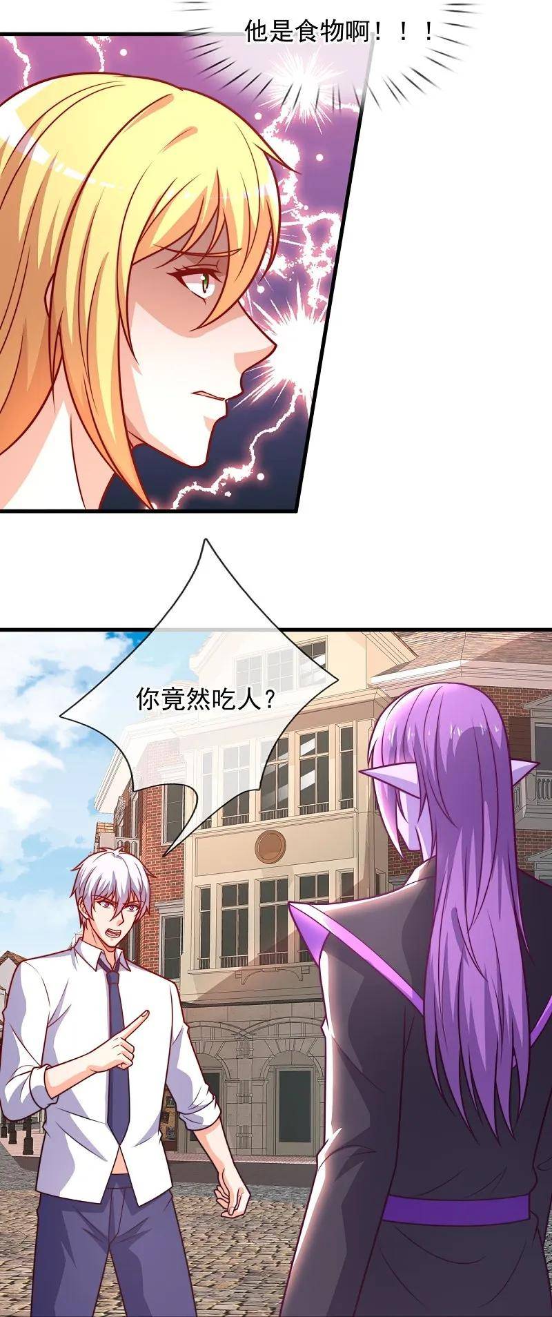 都市之逆天仙尊林凡漫画,第361话 大佬，戏过了4图