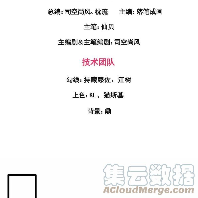 都市之逆天仙尊小说漫画,第322话 入魔3图