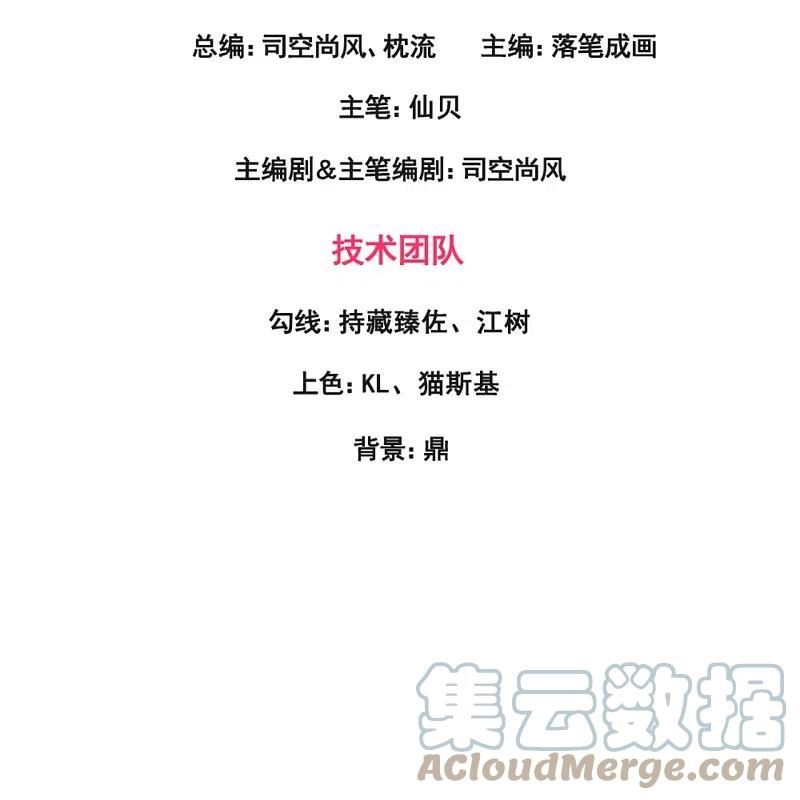 都市之逆天仙尊漫画免费阅读漫画,第288话 活捉林凡！3图