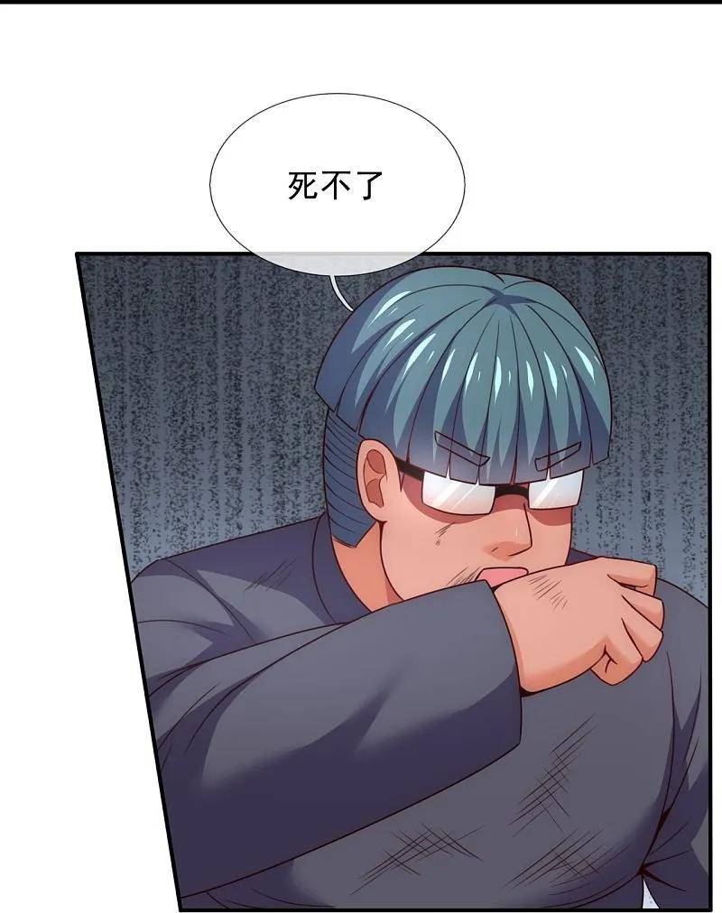 都市之逆天仙尊60-100漫画,第351话 新愁旧恨4图