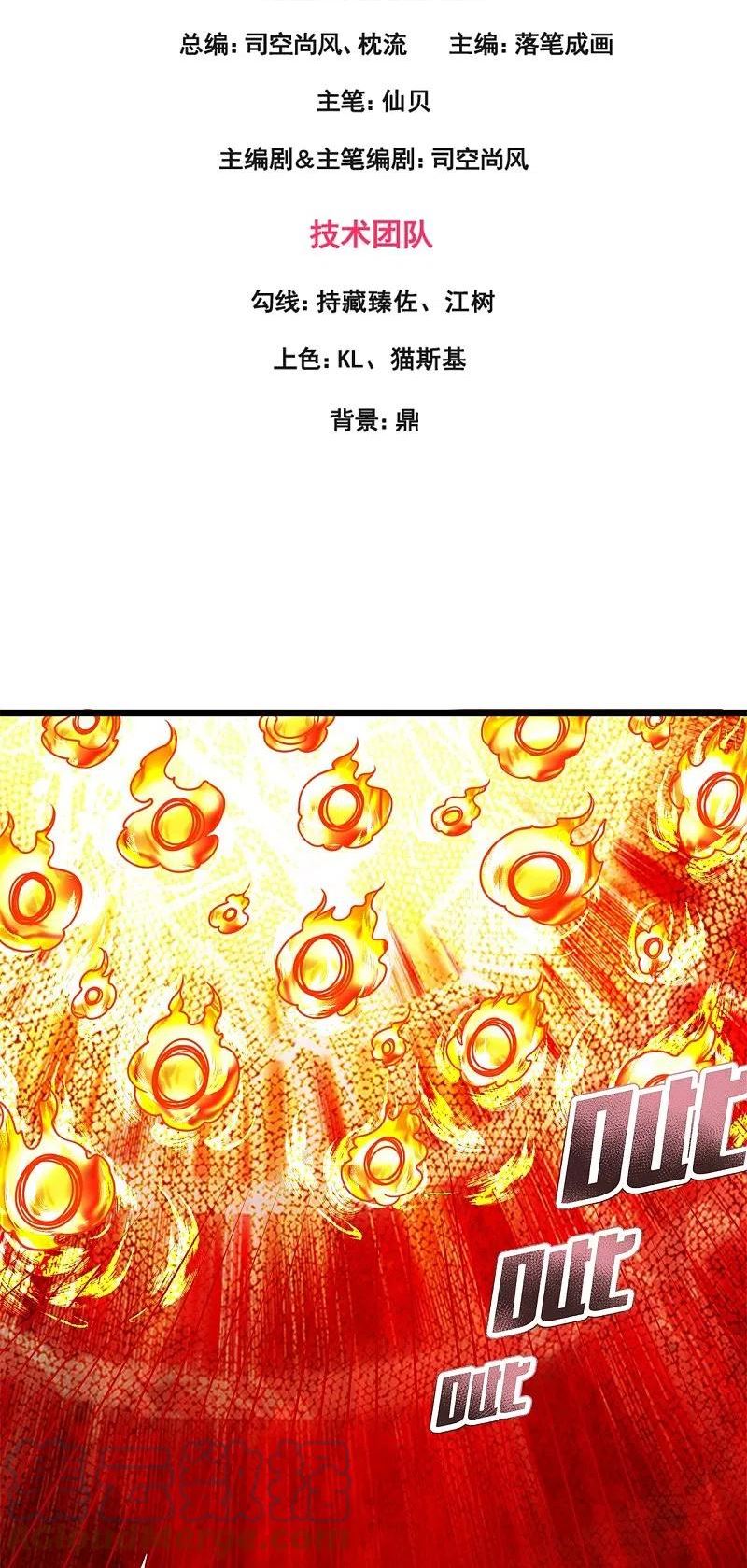 都市之逆天修仙楚默漫画,第294话 密室藏宝3图