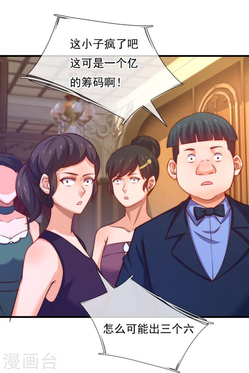 都市之逆天仙尊短剧合集漫画,第365话 蕴灵葫芦4图
