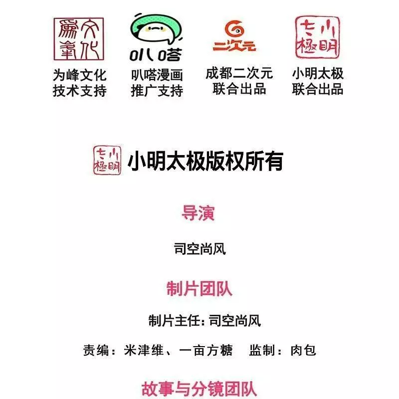 都市之逆天仙尊260集漫画,第384话 通道开启2图