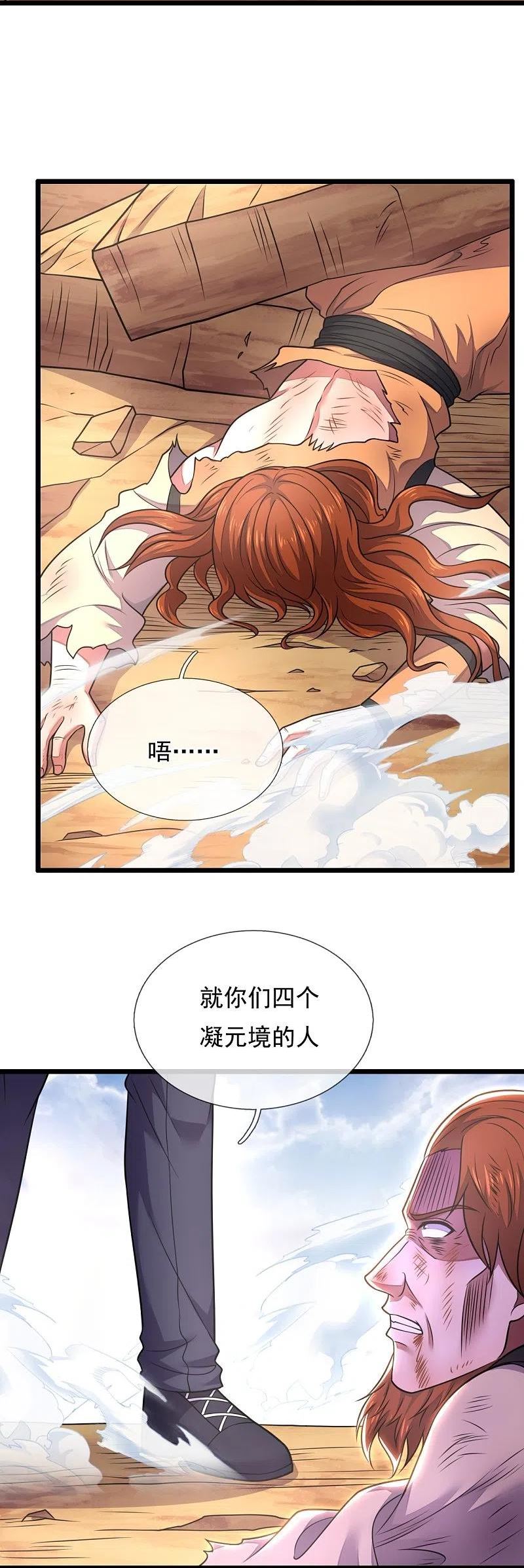 都市之逆天仙尊漫画免费阅读漫画,第286话 跪地求饶4图