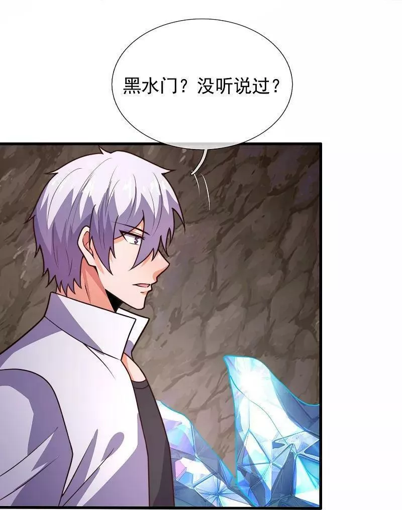 都市之逆天仙尊漫画免费阅读漫画,第386话 散修不好惹4图