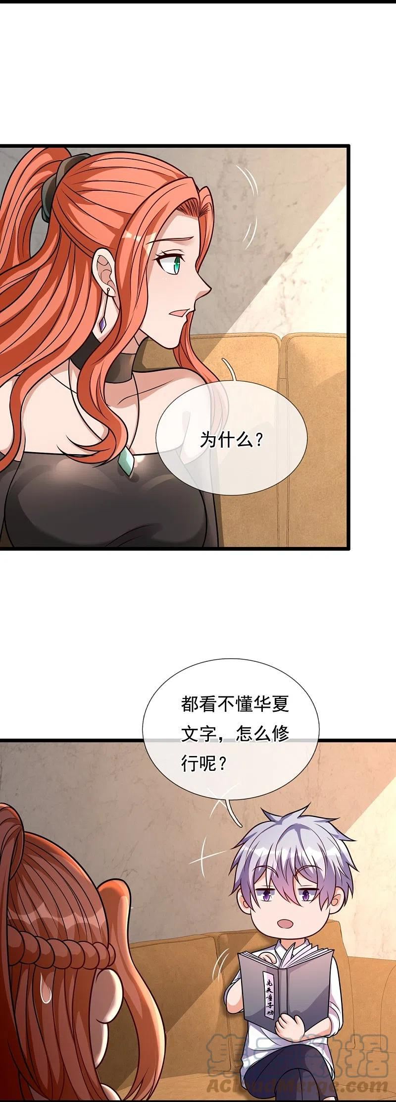 都市之逆天仙尊60-100漫画,第299话 软的不行，来硬的5图