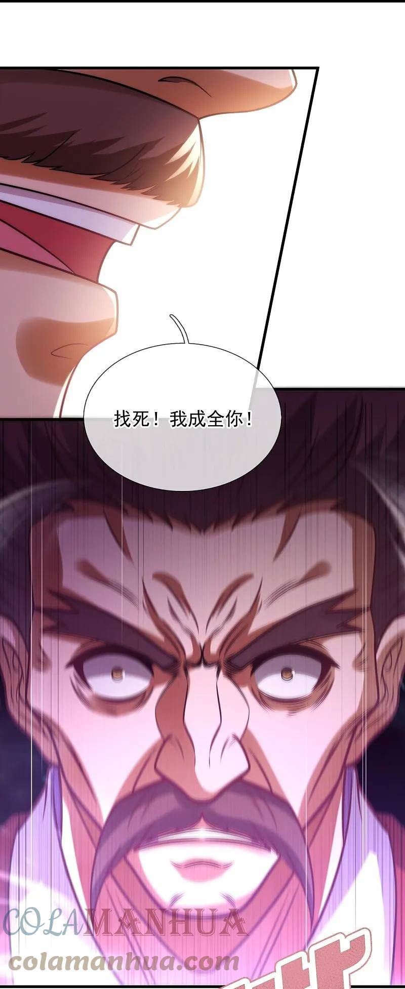 都市之逆天仙尊短剧合集漫画,第359话 反将一军5图