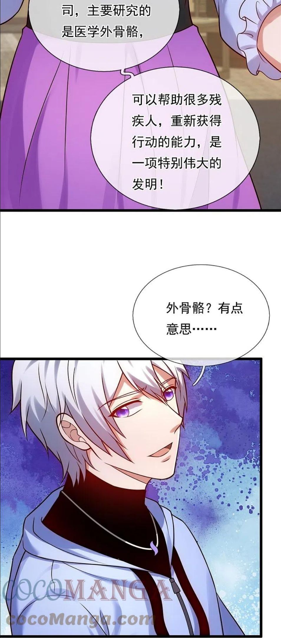 都市之逆天仙尊漫画全集下拉式漫画,第266话 比试开始5图