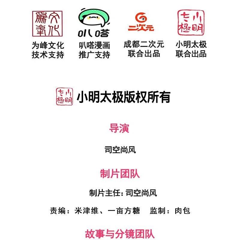 都市之逆天仙尊小说漫画,第322话 入魔2图