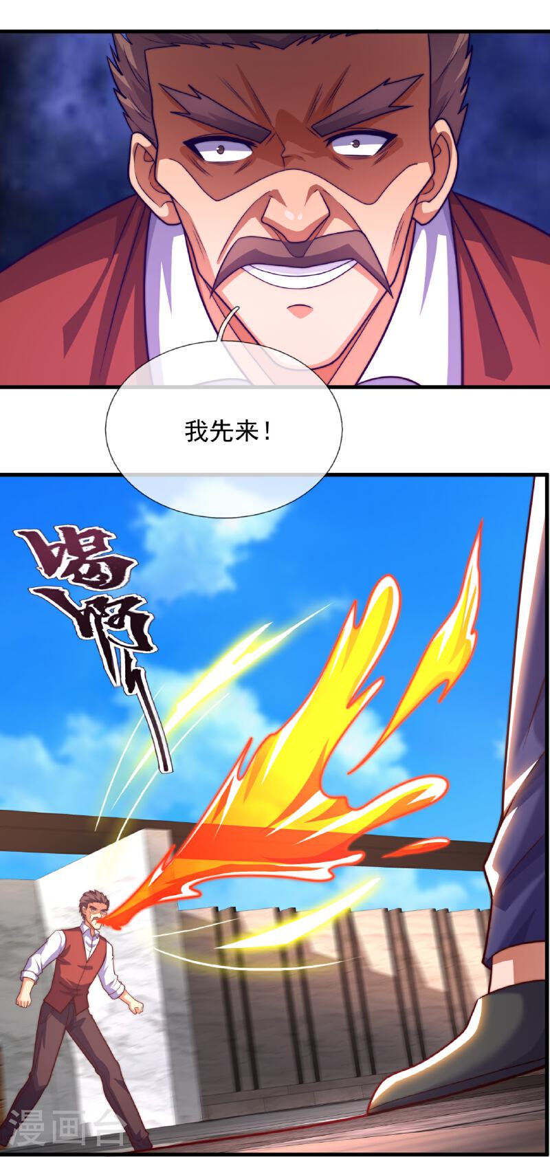 都市之逆天仙尊短剧合集漫画,第370话 英雄出少年4图