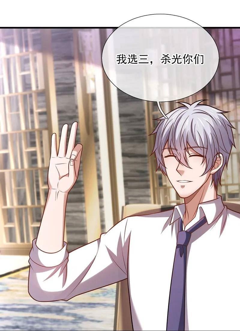 都市之逆天仙尊短剧合集漫画,第359话 反将一军4图