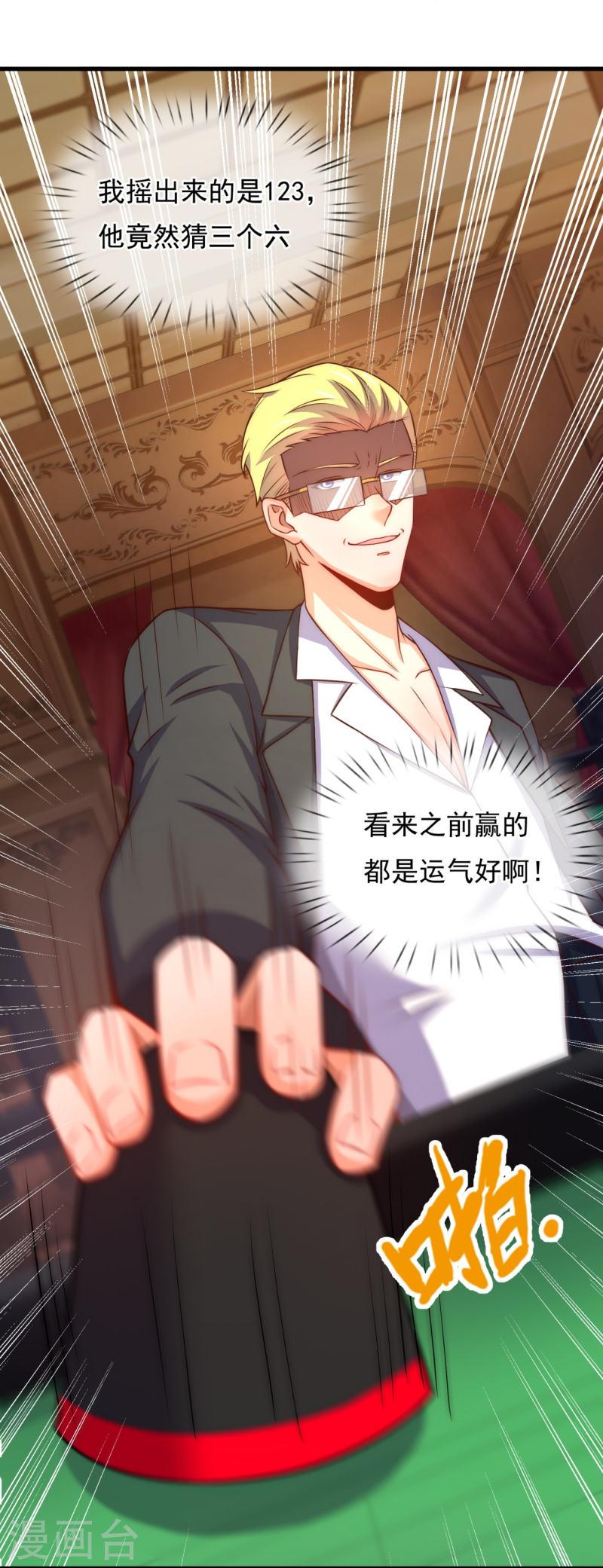 都市之逆天仙尊短剧合集漫画,第365话 蕴灵葫芦5图