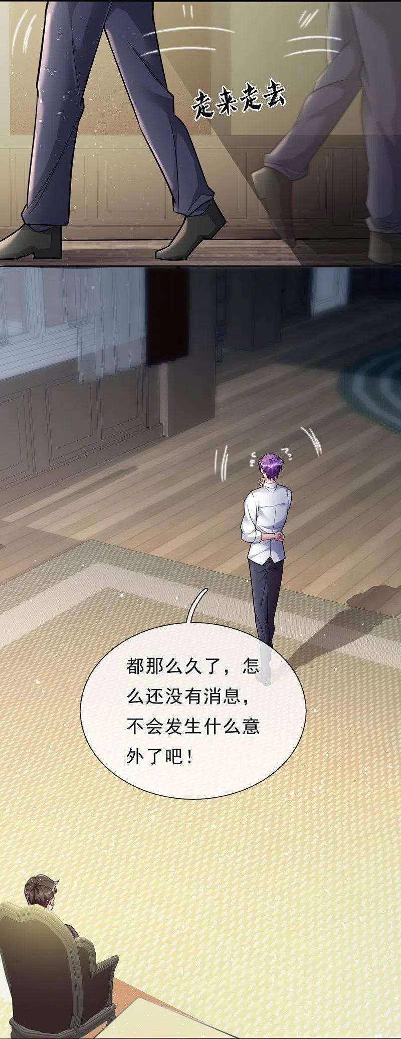 都市之逆天仙尊笔趣阁漫画,第293话 你们逃不掉的4图