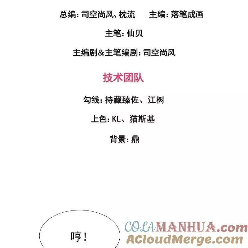 都市之逆天仙尊260集漫画,第384话 通道开启3图