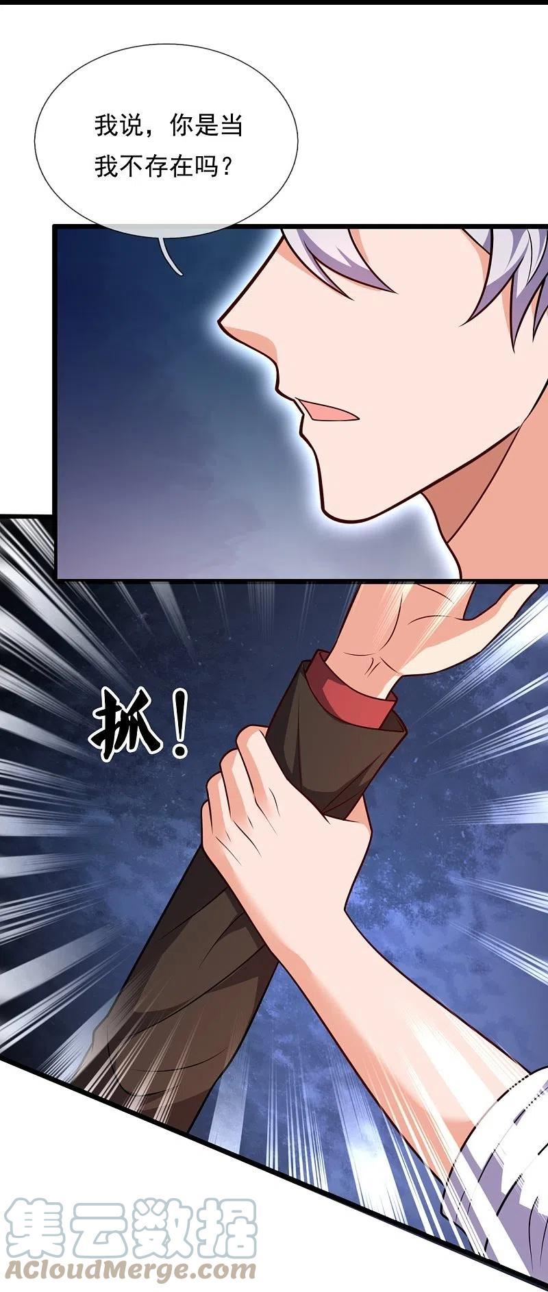 都市之逆天仙尊短剧合集漫画,第296话 西岭秦家5图