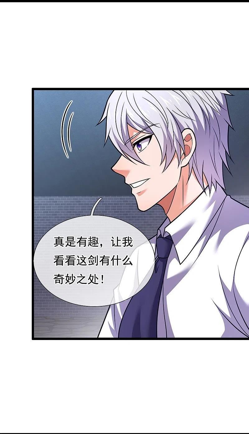 都市之逆天仙尊260集漫画,第321话 灵宝4图