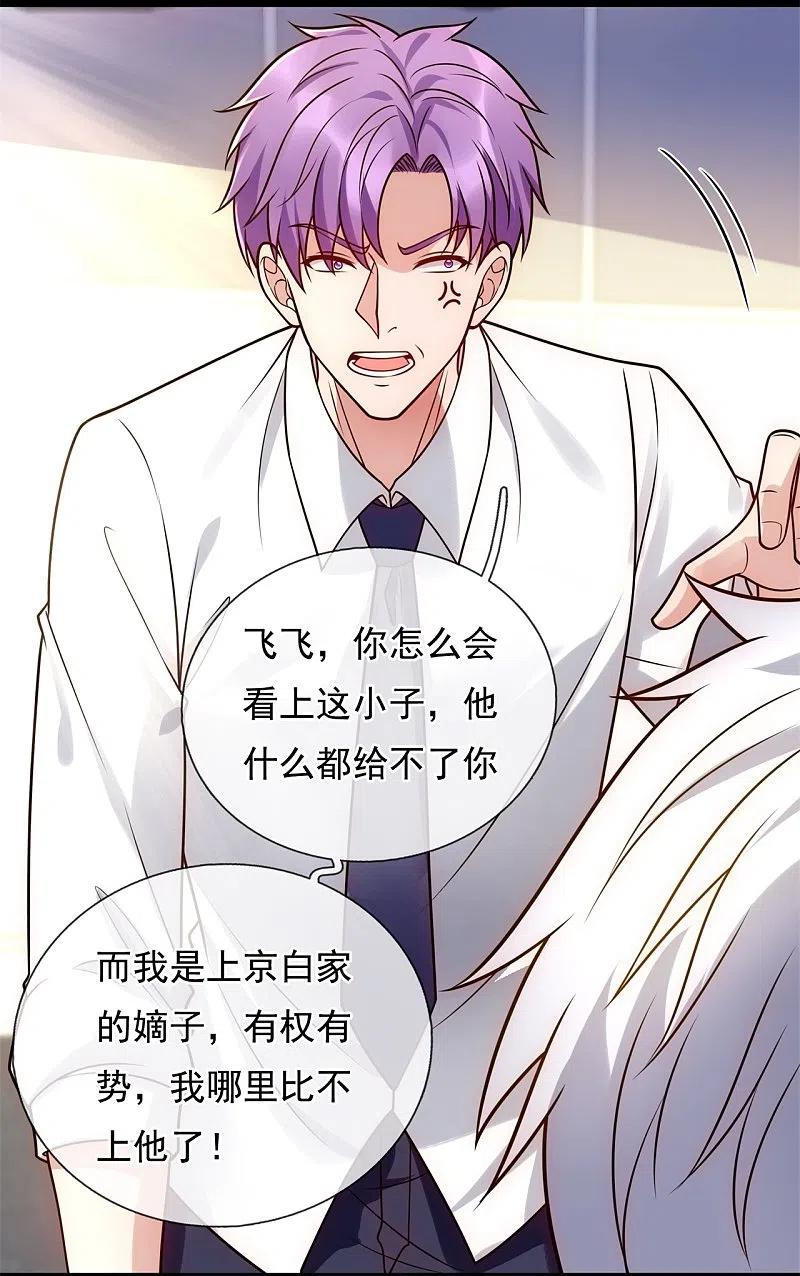 都市之逆天修仙楚默漫画,第280话 修士家族4图