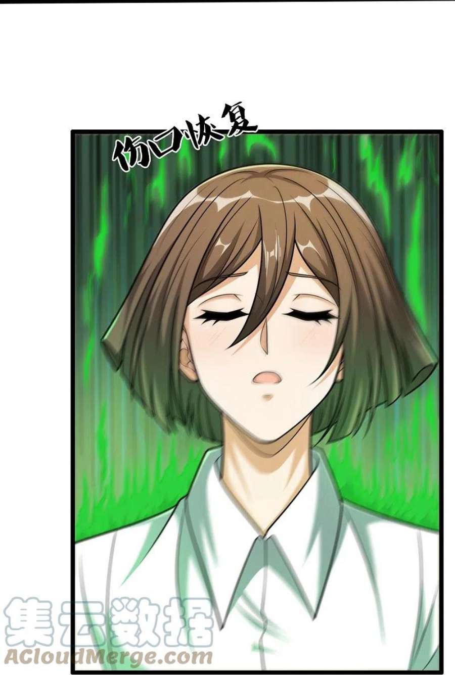 都市之逆天仙尊漫画免费阅读漫画,第309话 以血召唤5图